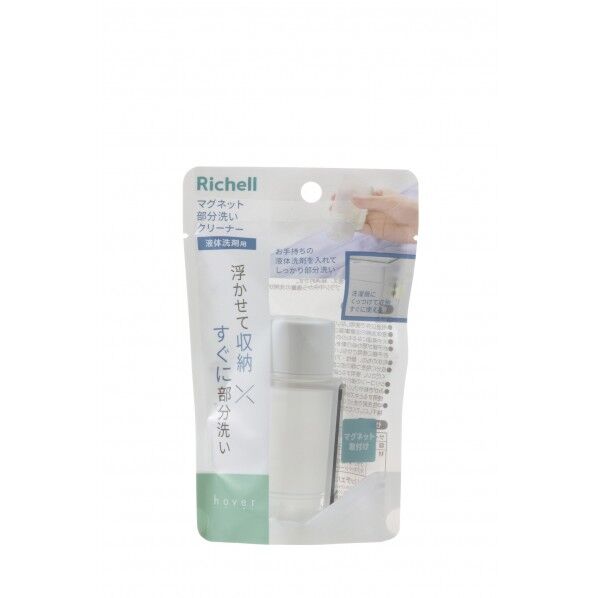 hover（ホバー） マグネット部分洗いクリーナー