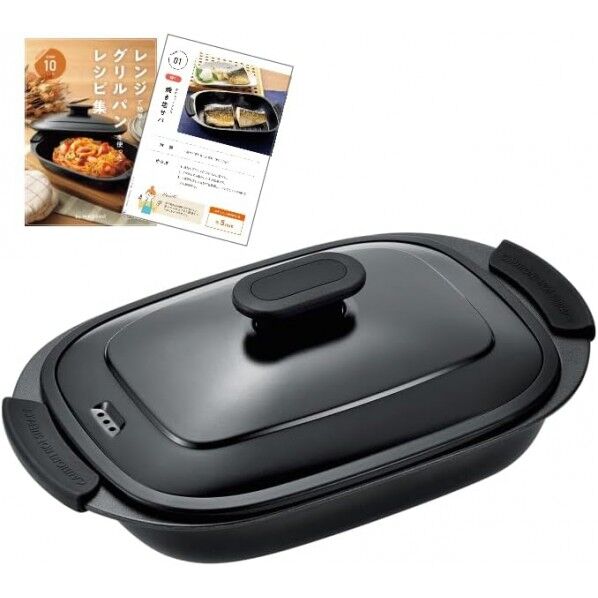 レンジグリルパン