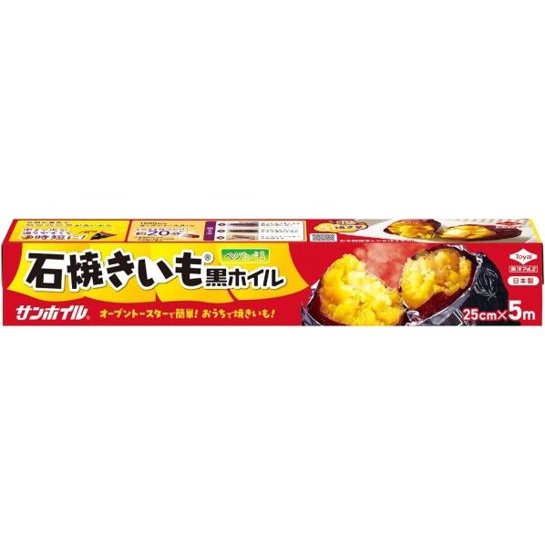 石焼きいも黒ホイル