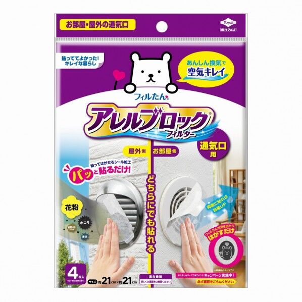 フィルたん アレルブロックフィルター 通気口用(屋内・屋外兼用)