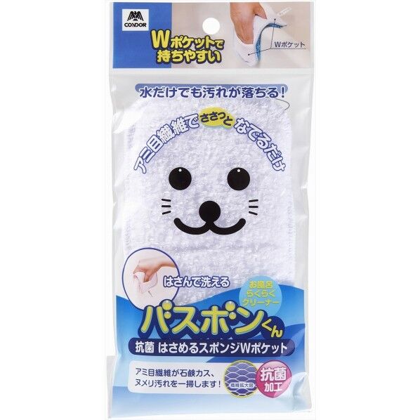 バスボンくん はさめるスポンジ Wポケット 幅10×奥行1.6×高さ18.3cm ホワイト 1個