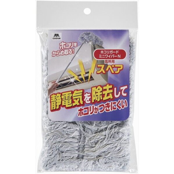 コンドル ホコリガードミニワイパーN スペア
