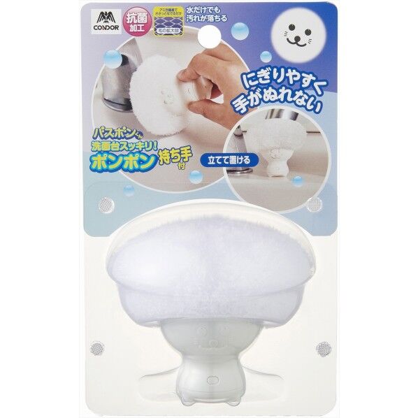 バスボンくん 洗面台スッキリ ポンポン持ち手付