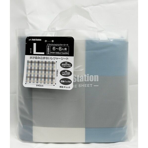 ソフトクッション レジャーシート