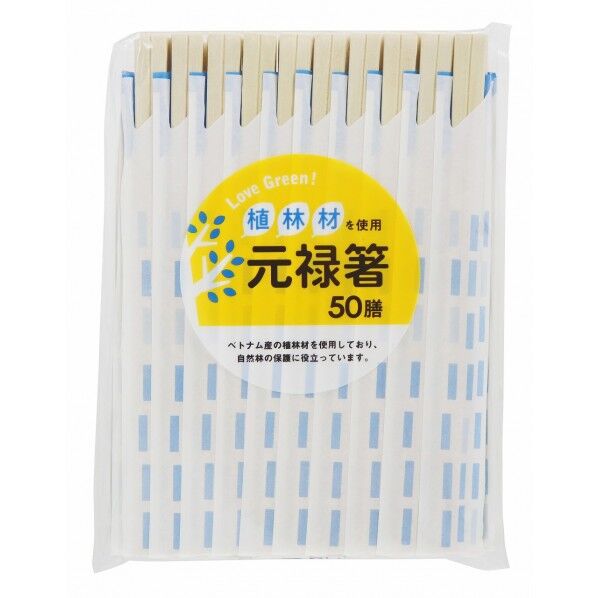 LOVE GREEN! 植林材 元禄箸