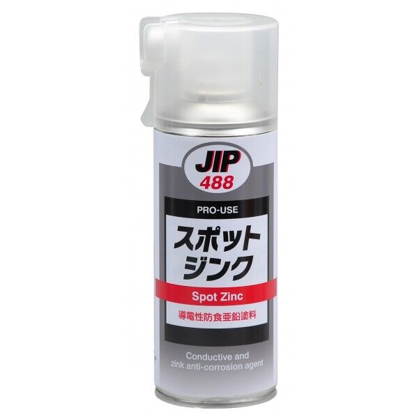 JIP488「スポットジング」