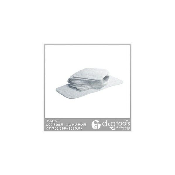 フロアノズル・フロアブラシ用クロス3枚組(6.369-357.0) 6369-3570 1