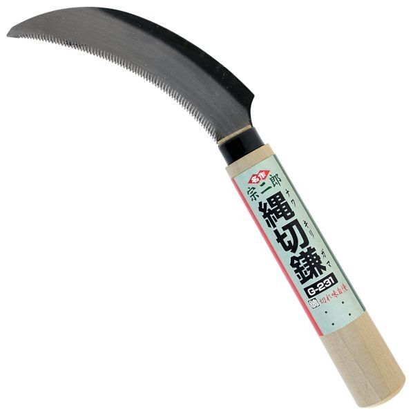 繩切鎌 G-231 1本