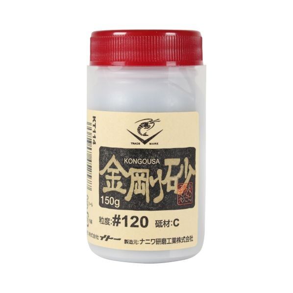 金剛砂 #120 KT114 1個