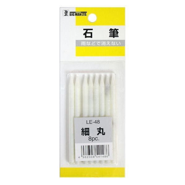 石筆細丸8PC LE-48 8本