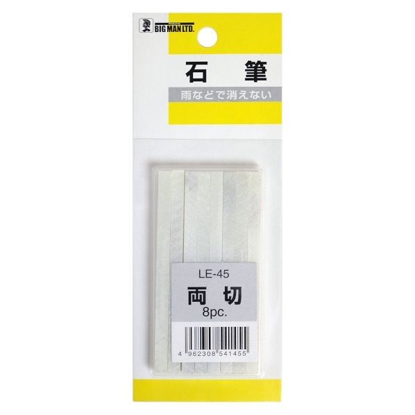 石筆両切8PC LE-45 8本