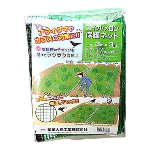 スイカメロン保護ネット3mx3m 8mm目