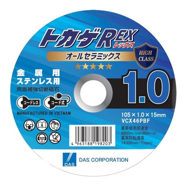 松永トイシ トカゲREX vcx46PBF 1個...