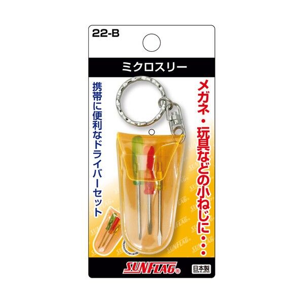 サンフラッグミクロスリードライバー