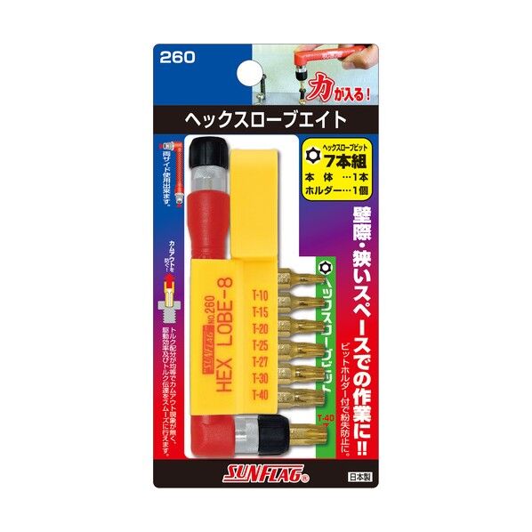 サンフラッグヘックスローブ・エイト