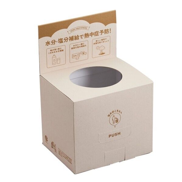 日本緑十字社 エコスマートBOX TRB-001 170×140×250mm 414036 1個