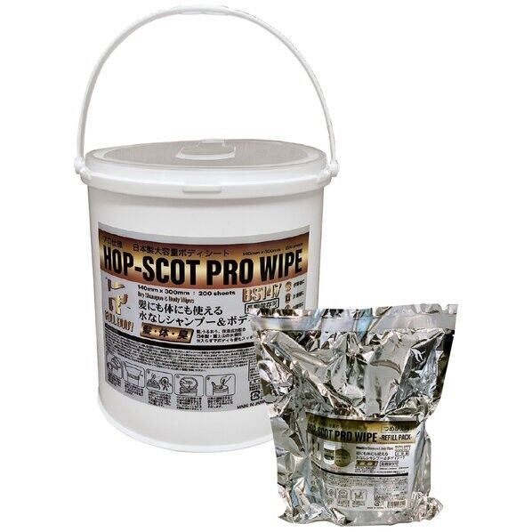 HI-FULLBODYーBS147 シャンプー&ボディシート