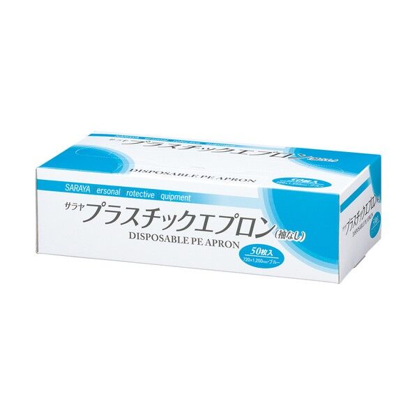 プラスチックエプロン(袖なしタイプ)