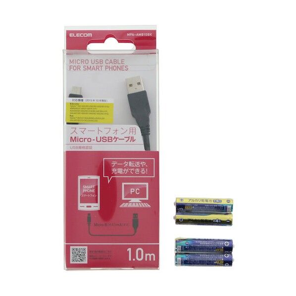 USBケーブル+乾電池セット Chicco-iino用