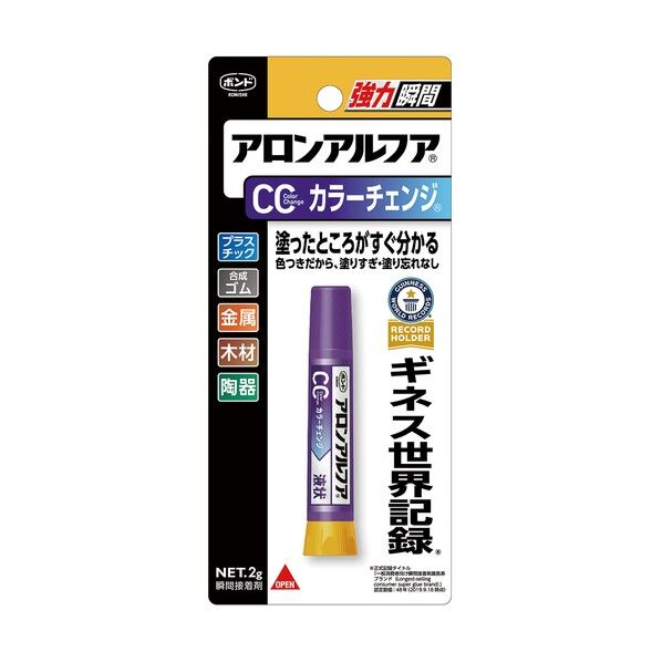 アロンアルファカラーチェンジ液状 紫/透明 2g 5501 1個