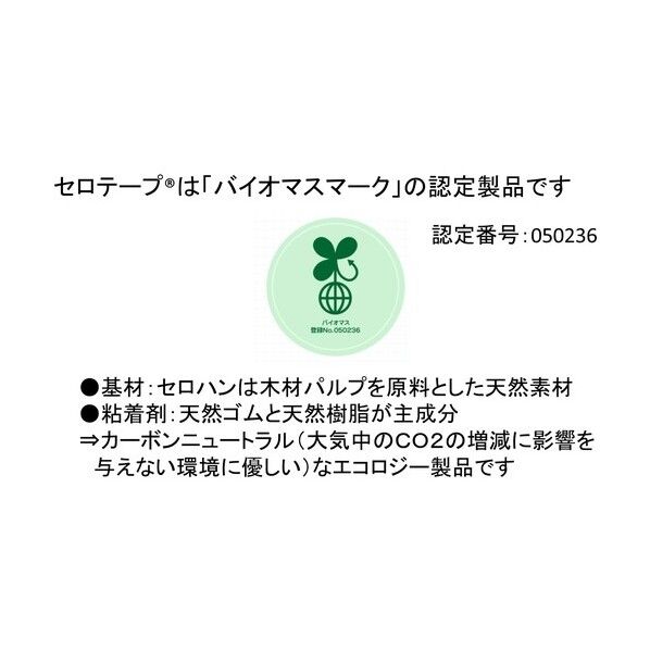 セロテープ 405-24X50 1巻