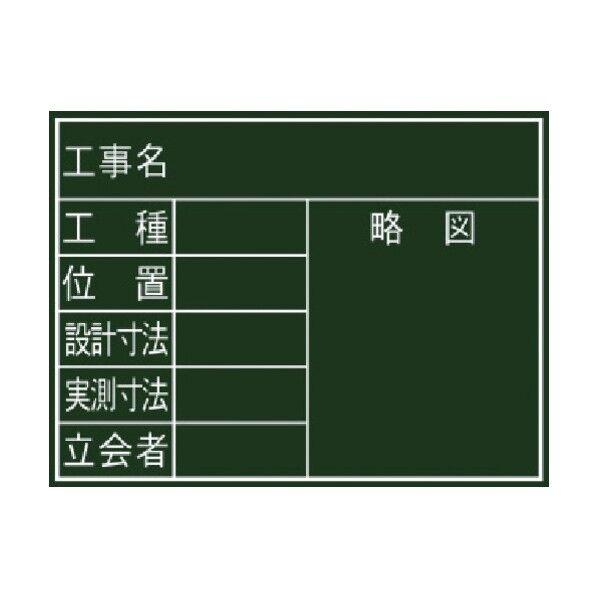 黒板木製横K7項目 77314 1点