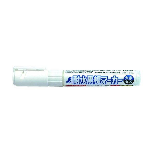 シンワ耐水黒板マーカー白太字丸芯