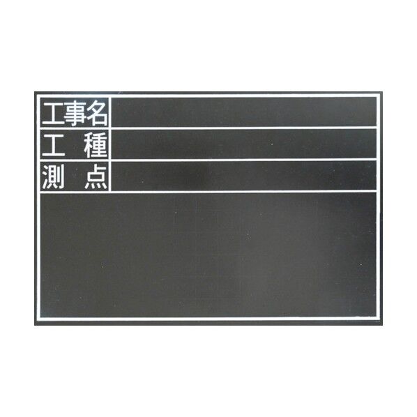 耐水黒板
