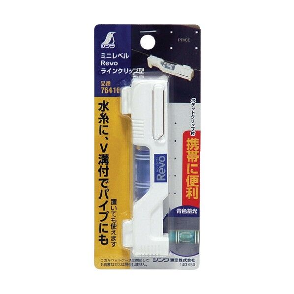 ミニレベル Revo