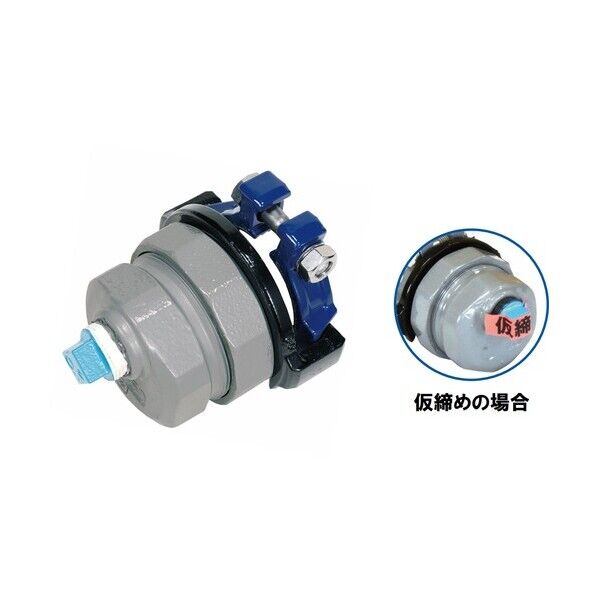 カワニシ 塩ビ管用継手 Xパイプエンド V50 プラグ仮締