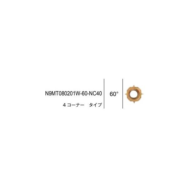 99 インサート/刻印カッター N9MT080201W-60-NC40 1点