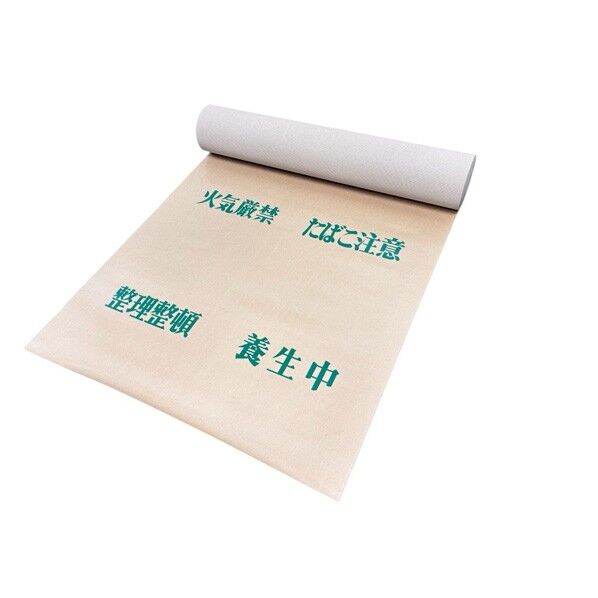 片段養生シート