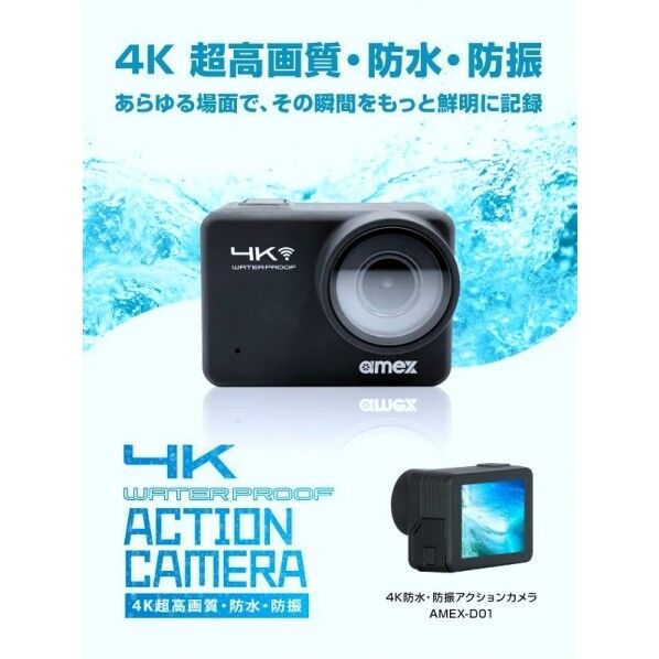 INBES 4K防水・防振アクションカメラ AMEX-D01 1台