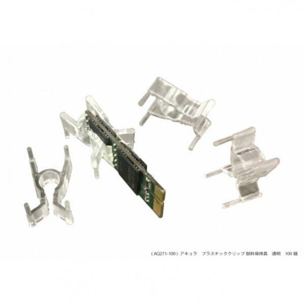 プラスチッククリップ AQ271-100 100個...