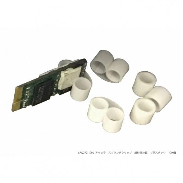スプリングクリップ プラスチック AQ272-100 100個