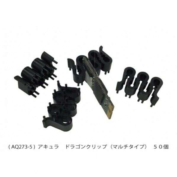 ドラゴンクリップ AQ273-5 1個...