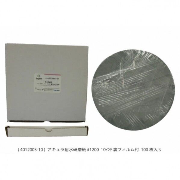 耐水研磨紙ゴールドラベル#1200裏フィルム付