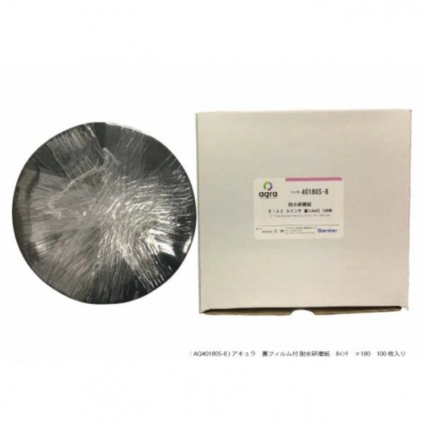 耐水研磨紙ゴールドラベル#180裏フィルム付