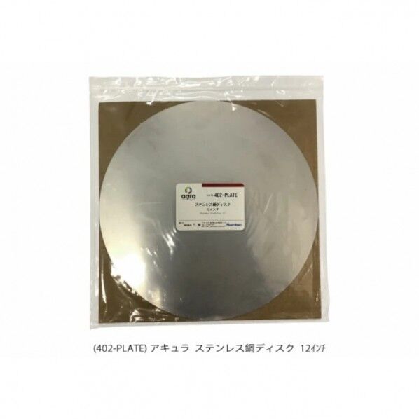 ステンレス鋼ディスク AQ402-PLATE 1個...
