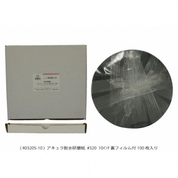 耐水研磨紙 ゴールドラベル  #320 裏フィルム付