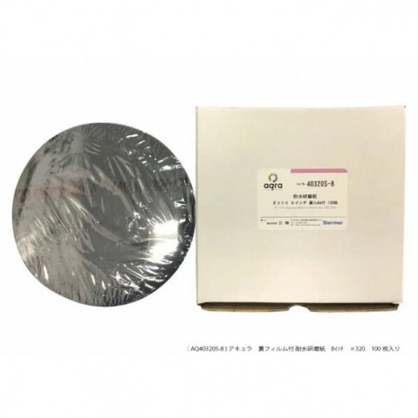 耐水研磨紙 ゴールドラベル #320 裏フィルム付