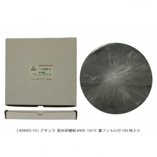 耐水研磨紙 ゴールドラベル  #400 裏フィルム付