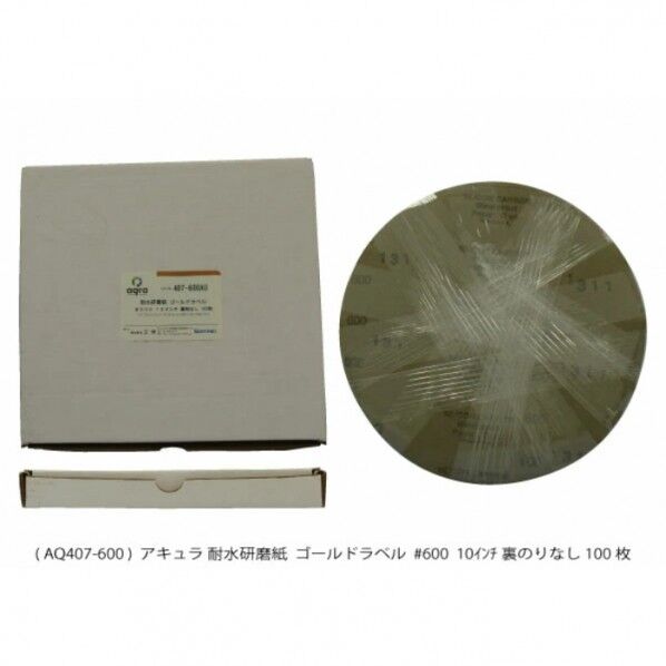 耐水研磨紙 ゴールドラベル #600裏のりなし AQ407-600AU 100枚...