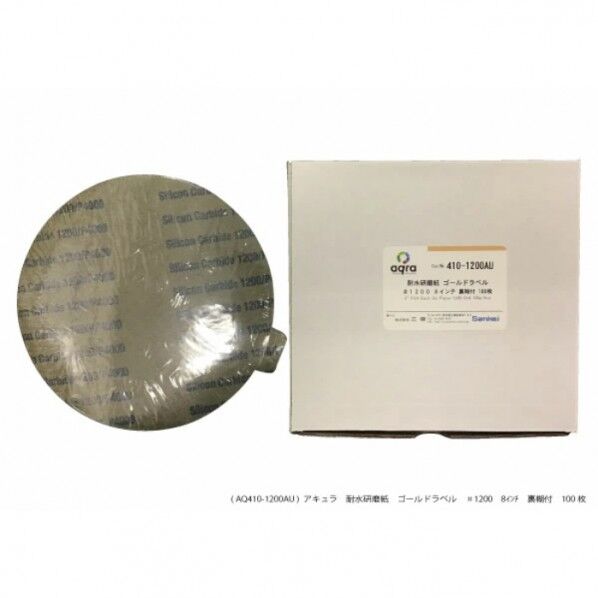 耐水研磨紙 #1200 裏のり付 AQ410-1200AU 100枚