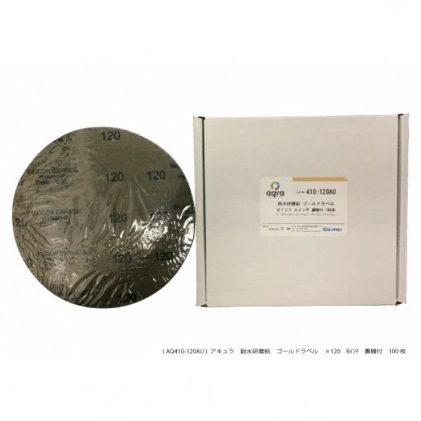 耐水研磨紙 #120 裏のり付 AQ410-120AU 100枚...