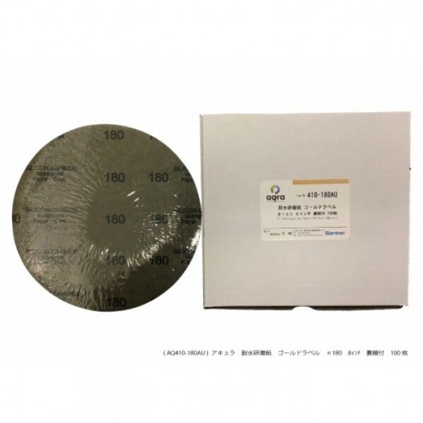 耐水研磨紙 #180 裏のり付 AQ410-180AU 100枚