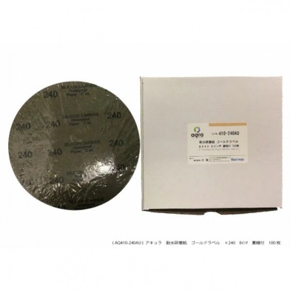 耐水研磨紙 #240 裏のり付 AQ410-240AU 100枚...