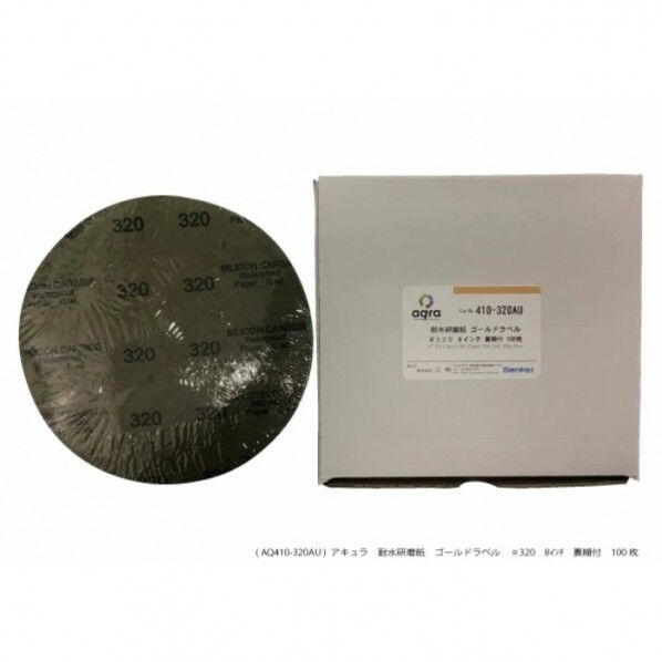 耐水研磨紙 #320 裏のり付
