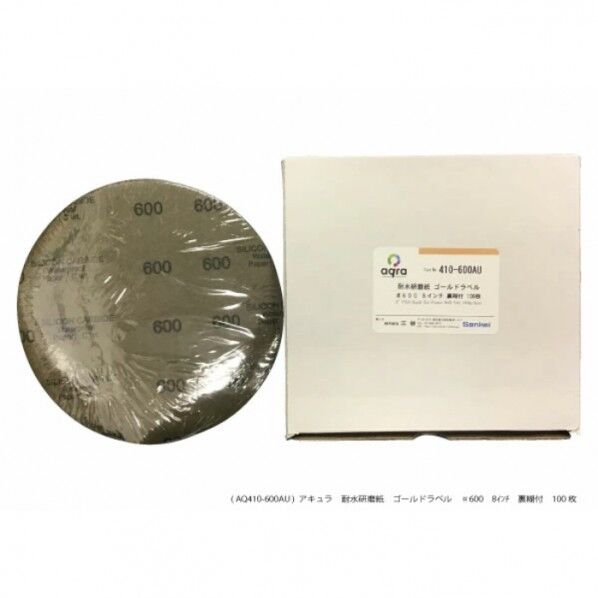 耐水研磨紙 #600 裏のり付 AQ410-600AU 100枚...