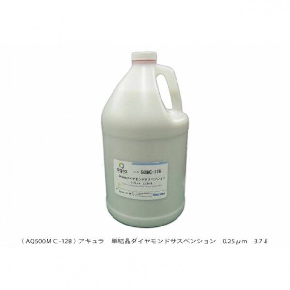 単結晶ダイヤモンドサスペンション(水性) AQ500MC-128 1個